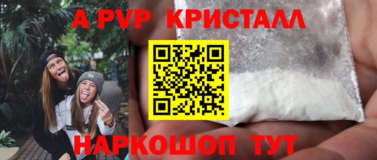 А ПВП Соль  Alfa_PVP СК КРИС  Вход с VPN  Сегежа  Alpha-PVP Соль 