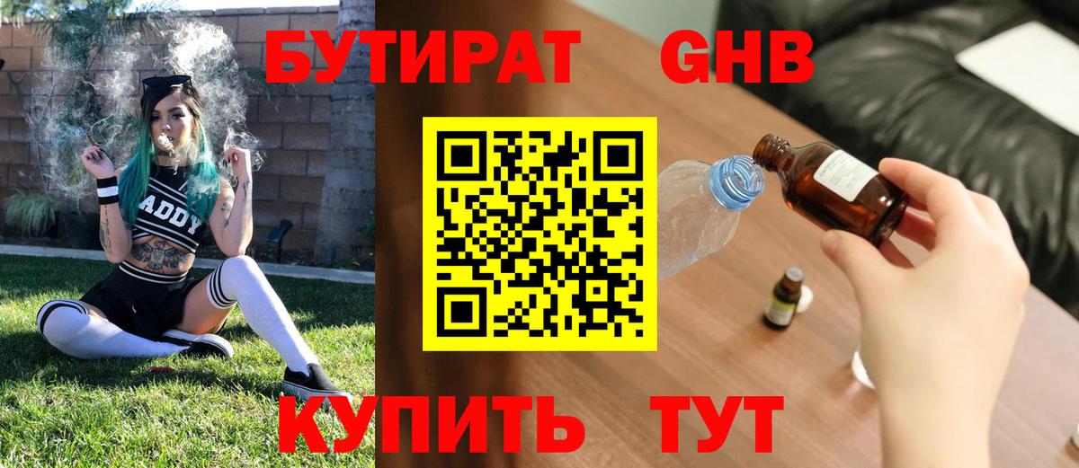 Сегежа  Бутират бутик  Вход с VPN 
