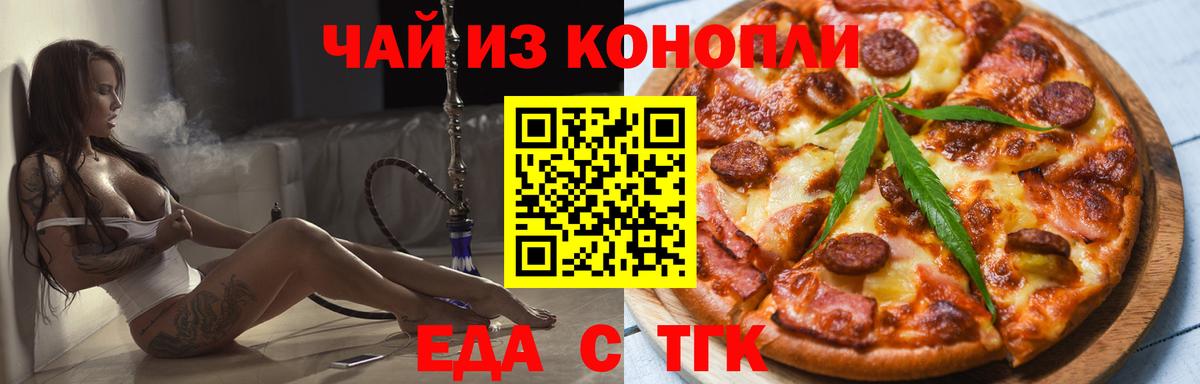 Сегежа  Еда ТГК марихуана  Вход с VPN 