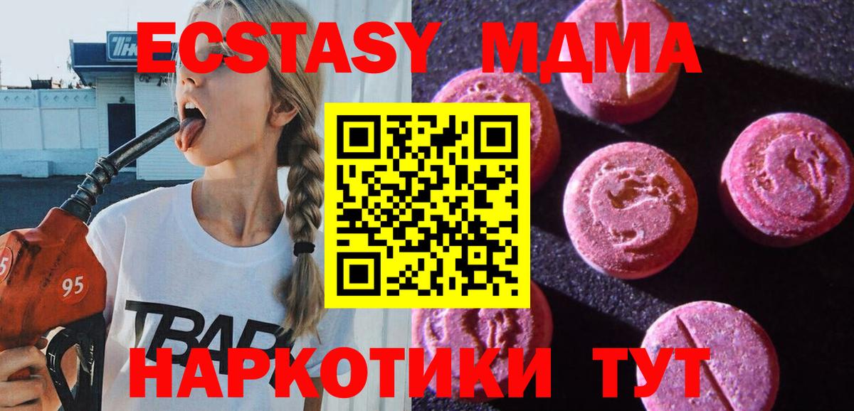 Экстази 280мг Сегежа