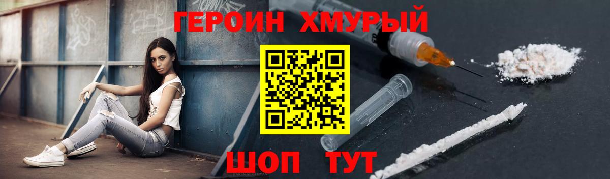 ГЕРОИН хмурый  ГЕРОИН  Сегежа  Вход с VPN 