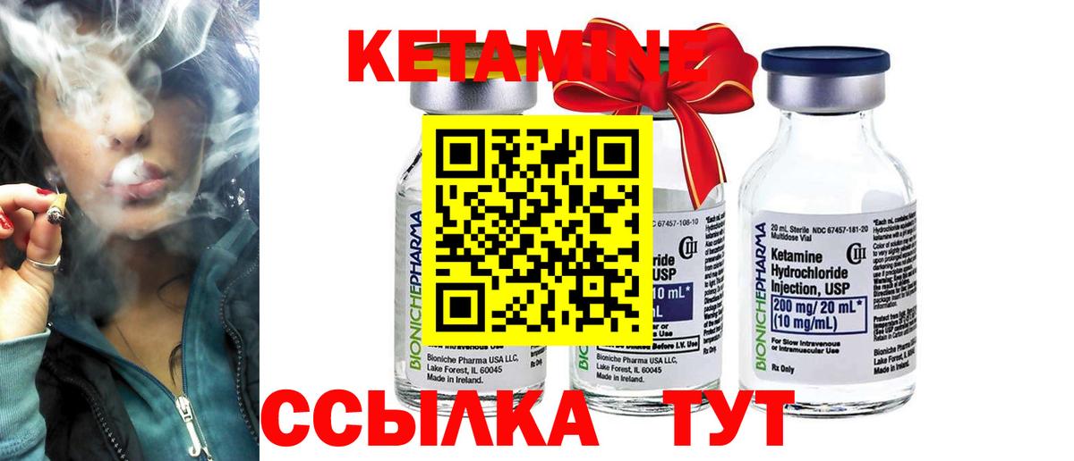Кетамин ketamine  Вход с VPN  Сегежа 