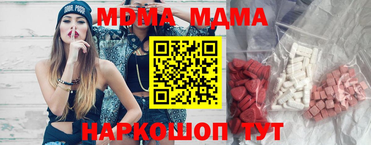 МДМА Molly  МДМА молли  Сегежа  МДМА  Вход с VPN 