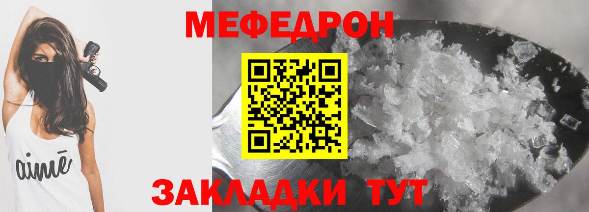 Меф мука Сегежа