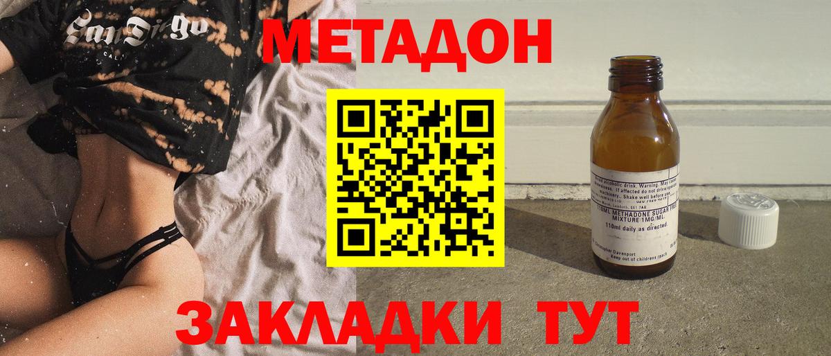 Метадон кристалл Сегежа