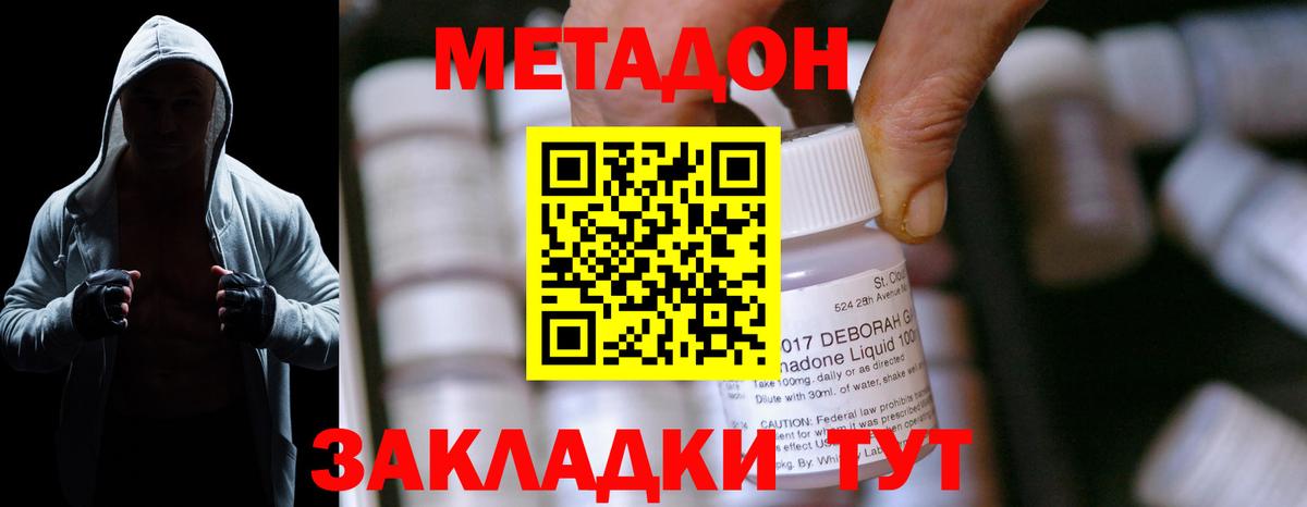 МЕТАДОН VHQ  Вход с VPN  Сегежа 