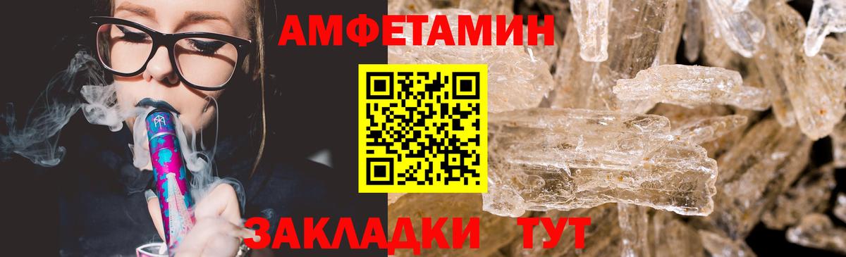 Первитин Methamphetamine Сегежа