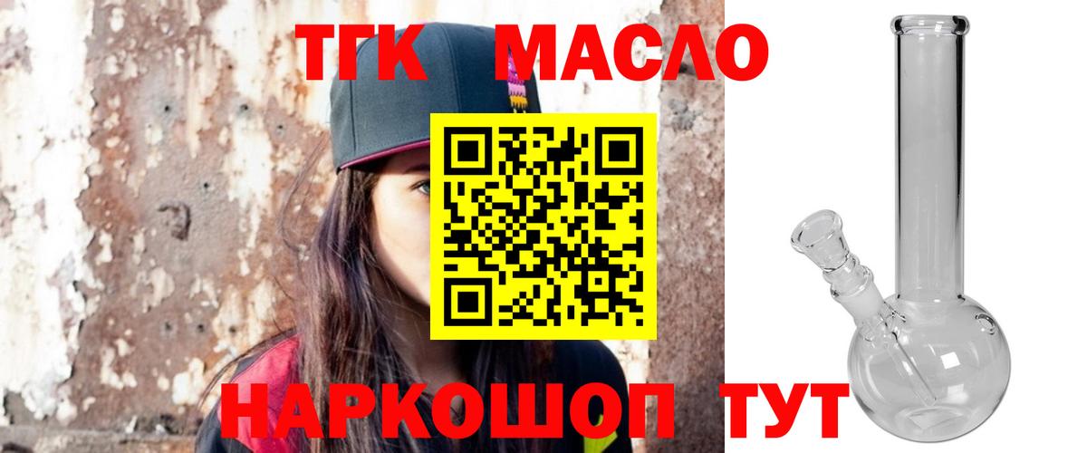 ТГК Wax Сегежа