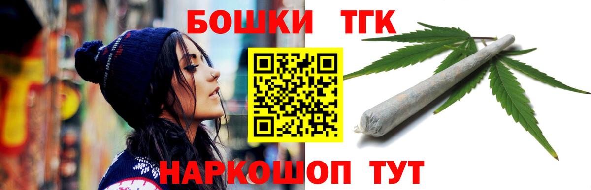 Бошки Шишки марихуана  Шишки марихуана план  Сегежа  Бошки Шишки планчик  Вход с VPN  Канабис OG Kush 